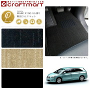 トヨタ マークXジオ フロアマット PMマット H23/2～H25/11 5人乗り フロアマット