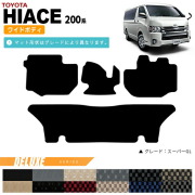 トヨタ ハイエース フロアマット 200系 ワイドボディ DXマット カーマット カー用品 カーアクセサリー 内装 カスタム TOYOTA HIACE VAN