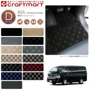 トヨタ ハイエース マット ワゴン フロアマット DXマット KDH200系 TRH200系 10人乗り フロアマット