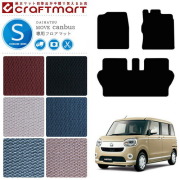 ムーブキャンバス フロアマット STDマット LA800 LA810 マット  DAIHATSU MOVE canbus カーマット 内装 カスタム 専用