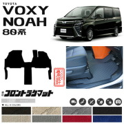 80系 ヴォクシー ノア 専用設計 フロント一体型ラグマット フルカバータイプ LXマット C 1BOX ミニバン カーマット