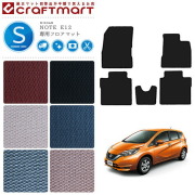 日産 ノート フロアマット STDマット E12 後期モデル カーマット カー用品 NISSAN NOTE eパワー 内装 カスタム