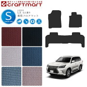 レクサス lx 570 フロアマット STDマット 5人乗り URJ201W フロアマット  カスタム LEXUS LX570 カーマット