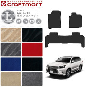 レクサス lx570 フロアマット LXマット 5人乗り URJ201W フロアマット  カスタム LEXUS LX カーマット