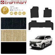 レクサス lx570 フロアマット PMマット 5人乗り URJ201W フロアマット  LEXUS LX570 カーマット