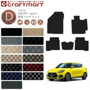 スイフト スポーツ フロアマット DXマット ZC33S SUZUKI SWIFTsport カーマット  内装 カスタム