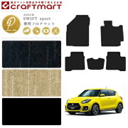 スイフト スポーツ フロアマット PMマット ZC33S SUZUKI SWIFTsport カーマット  内装 カスタム