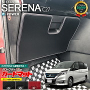 日産 セレナ C27 e-POWER ガードマット キックガード グローブボックス用 1枚入り 車用アクセサリー イーパワー カーマット 内装 カスタム 車用品 内装パーツ NISSAN SERENA フロアマット