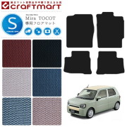 ミラトコット フロアマット STDマット la550 la560 カーマット ダイハツ  カスタム