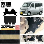 ニッサン クリッパーリオ フロアマット PMシリーズ NV100 DR17W カーマット NISSAN CLIPPER RIO WAGON 内装 カスタム マット アクセサリー