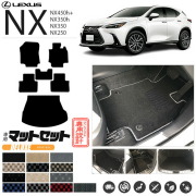 レクサスNX フロアマット ラゲッジマット セット 20系 DXシリーズ LEXUS nx 専用 車用アクセサリー カーマットセット 内装 カスタム 車用品 内装パーツ