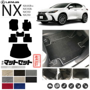 レクサスNX フロアマット ラゲッジマット セット 20系 LXシリーズ LEXUS nx 専用 車用アクセサリー カーマットセット 内装 カスタム 車用品 内装パーツ