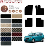 キャロル フロアマット DXマット HB37 HB97 フロアマット 4枚組  マツダ 専用 車用アクセサリー カーマット 内装 カスタム 車用品 内装パーツ
