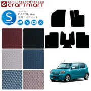 キャロル フロアマット STDマット HB37 HB97 フロアマット 5枚組  マツダ 専用 車用アクセサリー カーマット 内装 カスタム 車用品 内装パーツ