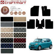 キャロル フロアマット DXマット HB37 HB97 フロアマット 5枚組  マツダ 専用 車用アクセサリー カーマット 内装 カスタム 車用品 内装パーツ