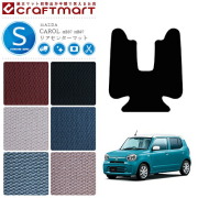 キャロル リアセンター フロアマット STDマット HB37 HB97 マツダ 専用 車用アクセサリー カーマット 内装 カスタム 車用品 内装パーツ