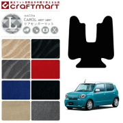 キャロル リアセンター フロアマット LXマット HB37 HB97 マツダ 専用 車用アクセサリー カーマット 内装 カスタム 車用品 内装パーツ