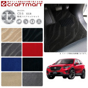マツダ CX-5 フロアマット ラゲッジマット LXマット H24/2～H29/1 KE系 2WD/4WD フロアマットセット