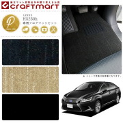 レクサス HS250h フロアマット ラゲッジマット PMマット ANF10 フロアマットセット
