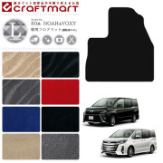 ヴォクシー ノア 80系 フロアマット 運転席のみ LXシリーズ LXマット H26/1～ZWR ZRR 80 85G W  TOYOTA NOAH VOXY カーマット カー用品 パーツ