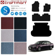カローラアクシオ フロアマット ラゲッジマット セット 160系 STDシリーズ トヨタ 専用 車用アクセサリー カーマット 内装 カスタム 車用品 内装パーツ