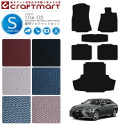 レクサス GS フロアマット ラゲッジマット STDマット 10系 フロアマットセット  LEXUS GS200t 250 300 350 300h 450h