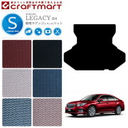 スバル レガシィ B4 ラゲッジマット STDマット BN9 トランクマット SUBARU LEGACY カー用品 カーアクセサリー 内装 カスタム