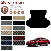 スバル レガシィ B4 ラゲッジマット DXマット BN9 トランクマット SUBARU LEGACY カー用品 カーアクセサリー 内装 カスタム