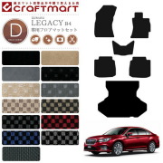 スバル レガシィ B4 フロアマット ラゲッジマット セット DXマット BN9 SUBARU LEGACY カーマット トランクマット カー用品 カーアクセサリー 内装 カスタム