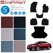 スバル レガシィ B4 フロアマット ラゲッジマット セット STDマット BN9 SUBARU LEGACY カーマット トランクマット カー用品 カーアクセサリー 内装 カスタム