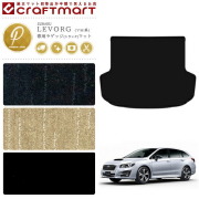 レヴォーグ ラゲッジマット PMマット SUBARU LEVORG VM4 VMG トランクマット  内装 カスタム