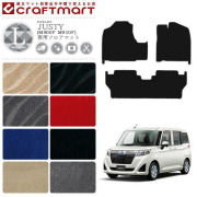 スバル ジャスティ フロアマット LXマット C M900F M910F カーマット  内装 カスタム DAIHATSU THOR