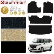 スバル ジャスティ フロアマット セット PMマット C ラゲッジマット M900F M910F カーマット 内装 カスタム SUBARU JUSTY