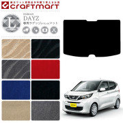 日産 デイズ B40系 ラゲッジマット LXマット カーマット NISSAN DAYZ B43W B44W B45W B46W B47W B48W 内装 カスタム トランクマット アクセサリー b40