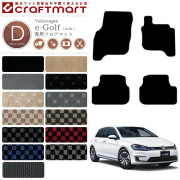 フォルクスワーゲン e-ゴルフ フロアマット AUE DXマット カーマット 内装 カスタム VW e-Golf