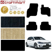フォルクスワーゲン e-ゴルフ フロアマット AUE PMマット カーマット 内装 カスタム VW e-Golf