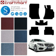 メルセデス・ベンツ Eクラス フロアマット W212 STDマット カ
