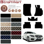 メルセデス・ベンツ Eクラス フロアマット W212 DXマット カー