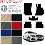 メルセデス・ベンツ Eクラス フロアマット W212 LXマット カー