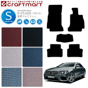 メルセデス・ベンツ Eクラス フロアマット W213 STDマット カーマット 内装 カスタム 専用 パーツ アクセサリー