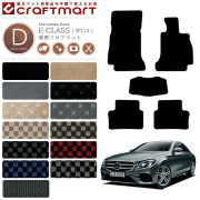 メルセデス・ベンツ Eクラス フロアマット W213 DXマット カーマット 内装 カスタム 専用 パーツ アクセサリー