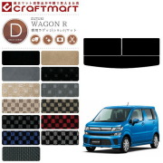 スズキ ワゴンr WAGON R スティングレー ラゲッジマット DXマット トランクマット MH35S MH55S MH85S MH95S カーマット 内装 カスタム