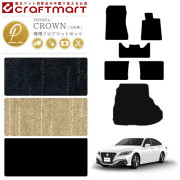クラウン 220系 フロアマット ラゲッジマット PMマット セット カーマット トランクマット 内装 カスタム TOYOTA CROWN ARS220 AZSH20 AZSH21 GWS224 トヨタ カーアクセサリー カー用品