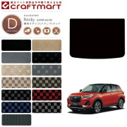ダイハツ Rocky ロッキー ラゲッジマット DXマット A200S A210S 内装 カスタム トランクマット カー用品 汚れ防止