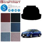 トヨタ カローラ 210系 セダン ラゲッジマット STDマット カーマット トランクマット  内装 カスタム NRE210 NRE212 ZWE211 ZWE214 TOYOTA COROLLA