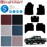 ハイラックスの毛皮敷物 ハイラックス フロアマット フロアマット専門店アルティジャーノ