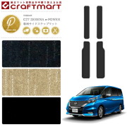 C27 SERENA e-POWER