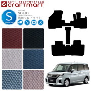 ソリオ フロアマット STDマット MA27S MA37S スズキ 専用 車用アクセサリー カーマット 内装 カスタム 車用品 内装パーツ SUZUKI SOLIO