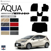 トヨタ アクア フロアマット ラゲッジマット セット LXシリーズ MXPK10 11 15 16 車用アクセサリー TOYOTA AQUA 新型 内装 パーツ カスタム 車用品 11系
