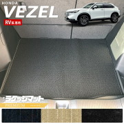 ホンダ ヴェゼル RV系 ラゲッジマット PMシリーズ HONDA vezel 専用 ホンダ 車用アクセサリー カーマット 内装 カスタム 車用品 内装パーツ